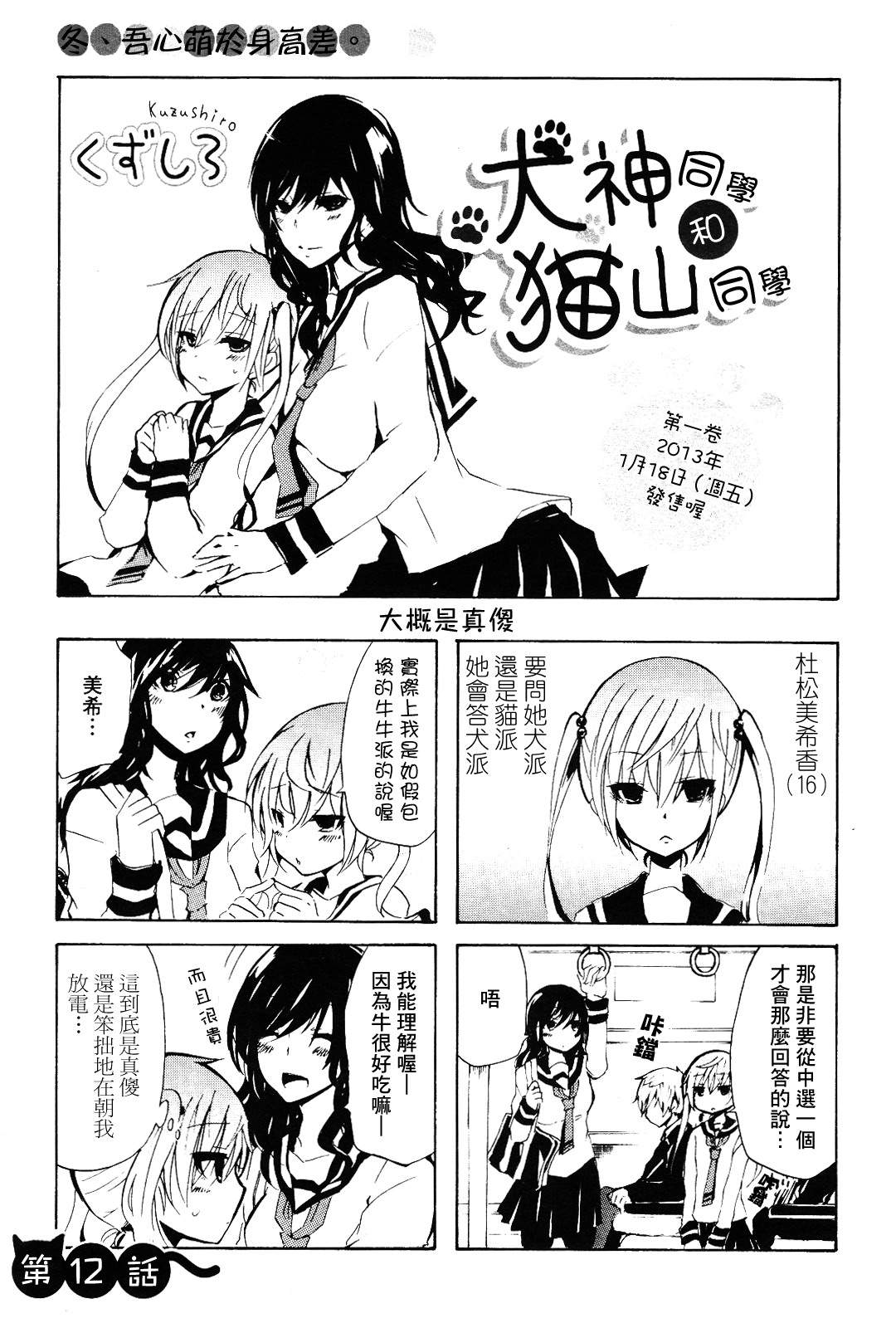 12集