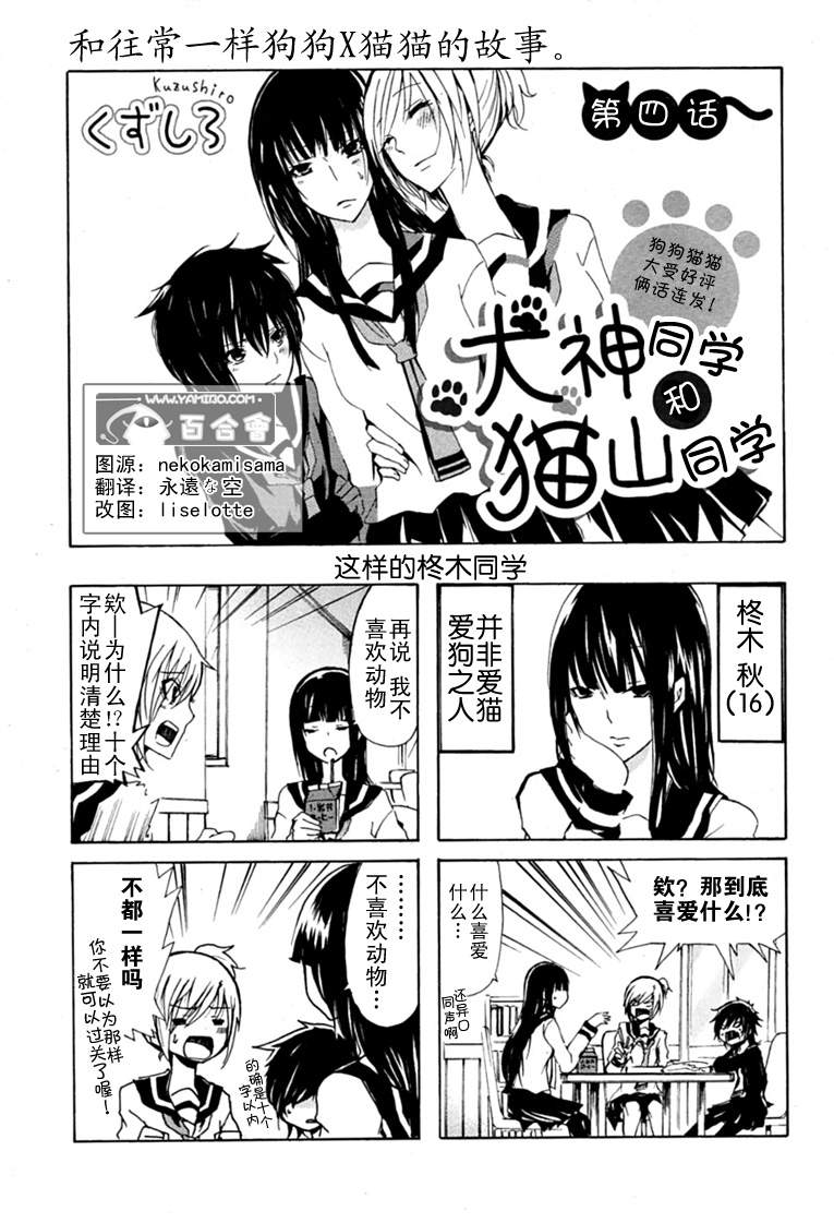 04集