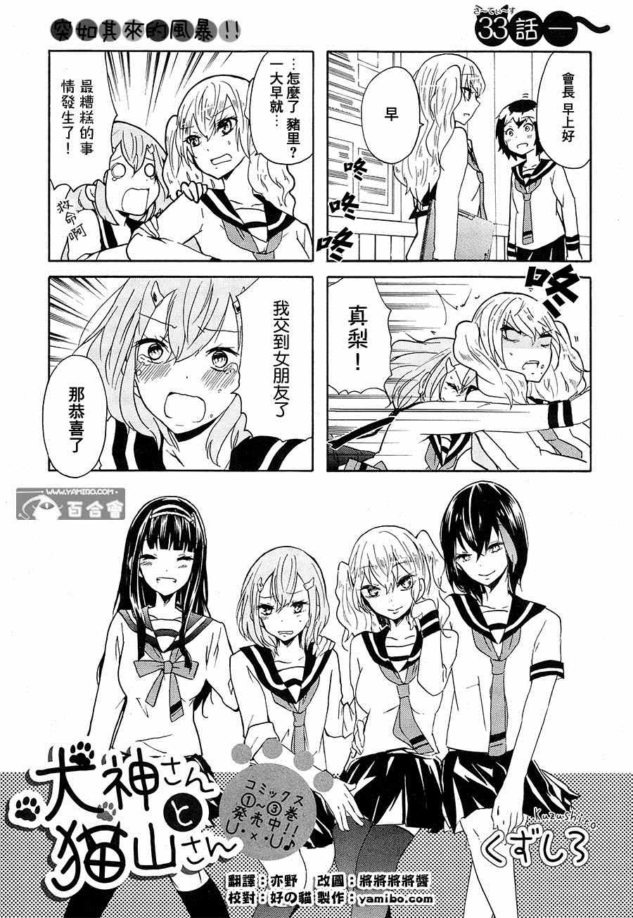 033集