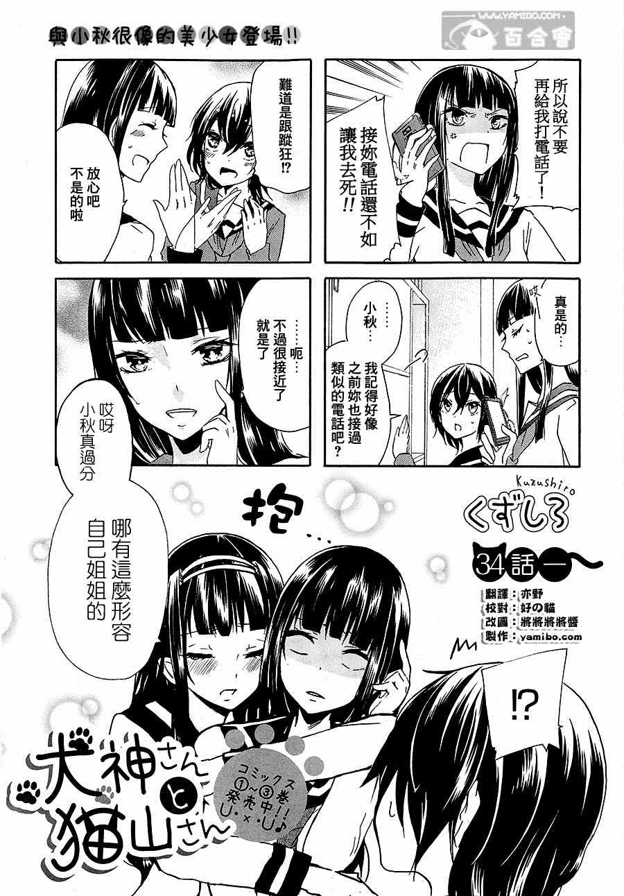 034集