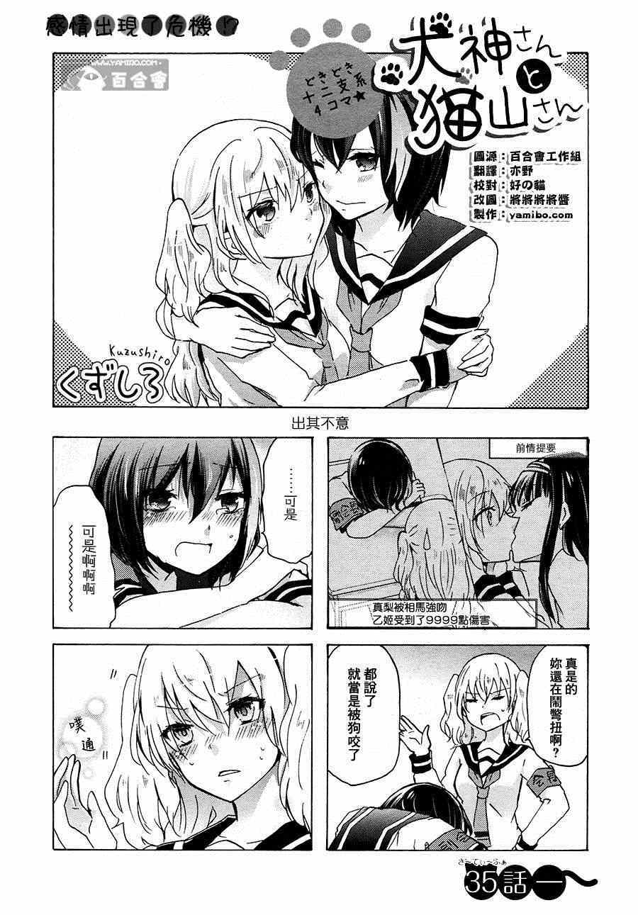 035集