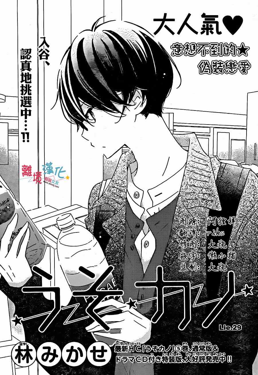 029話