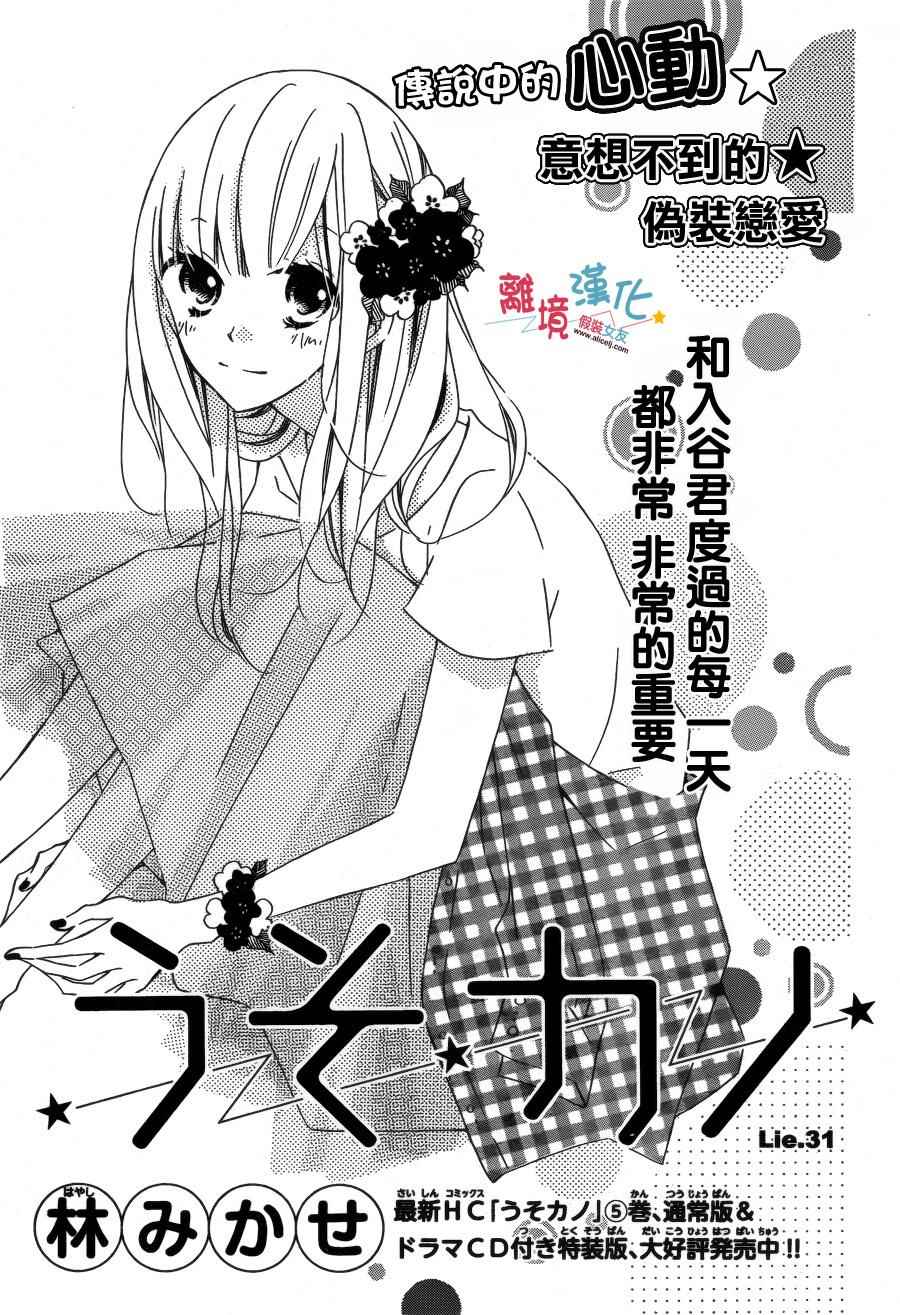 031話