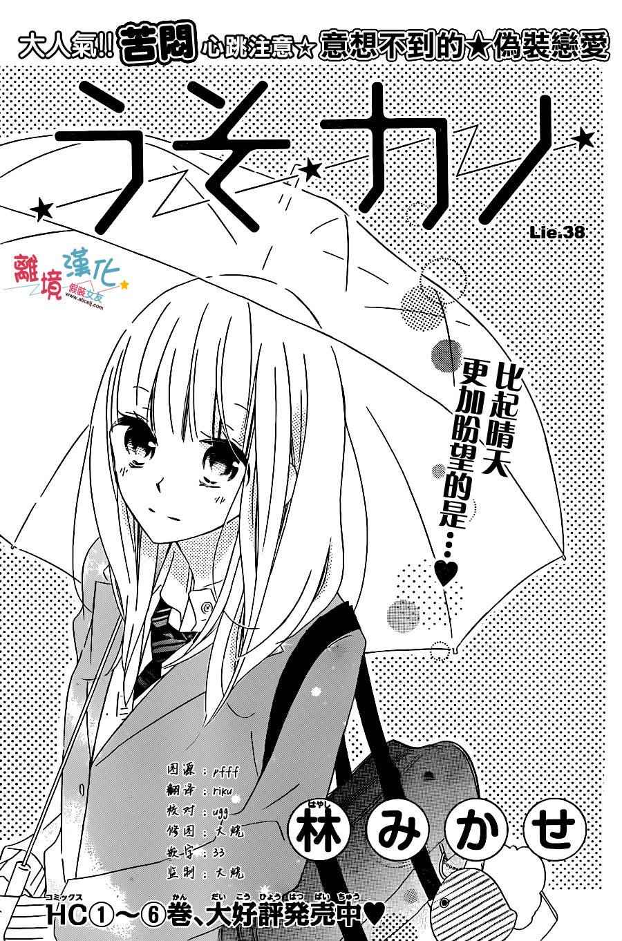 038話