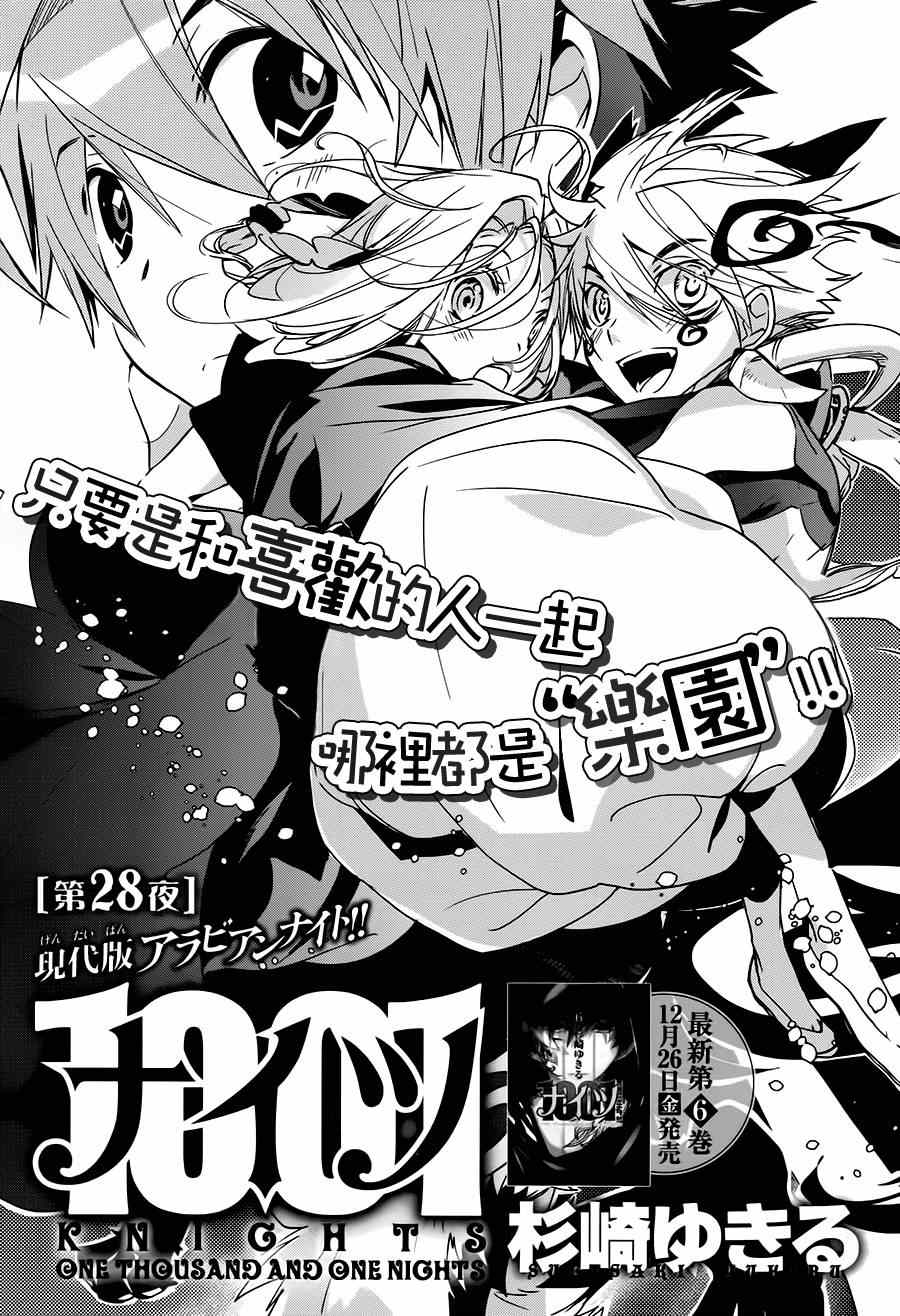 028集