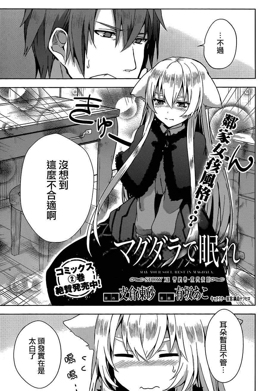 012集