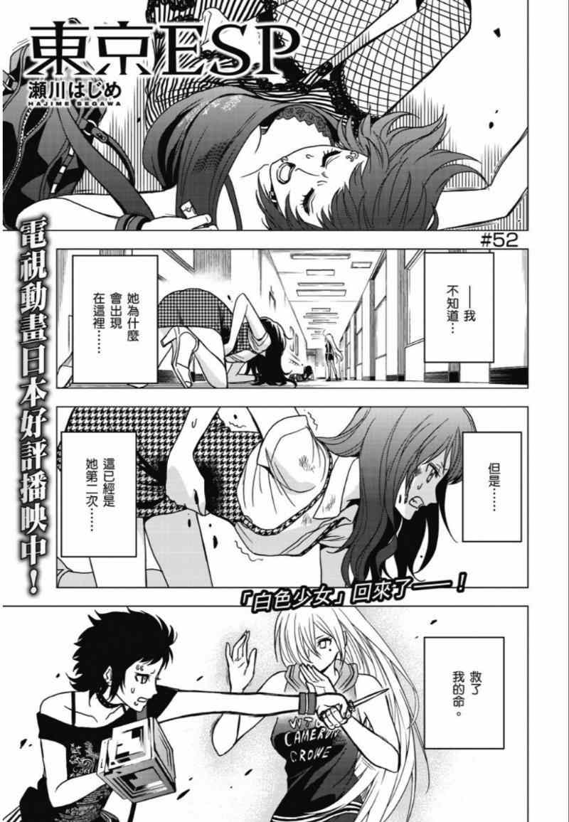東京ESPⅡ 026集