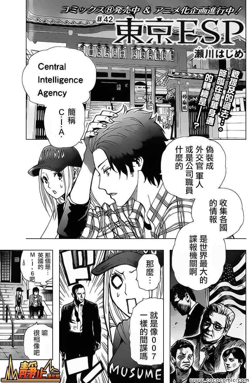 東京ESPⅡ 016集