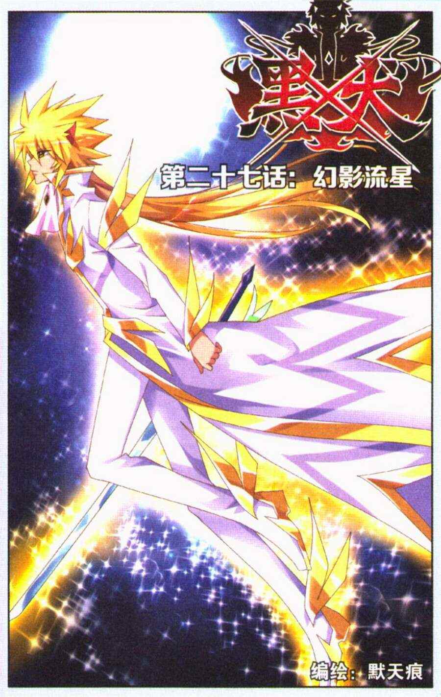 027集