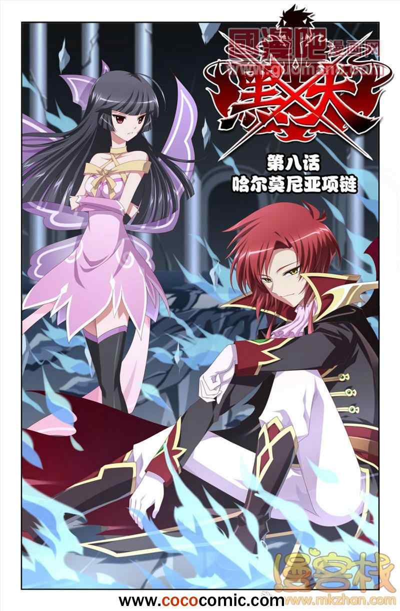 008集