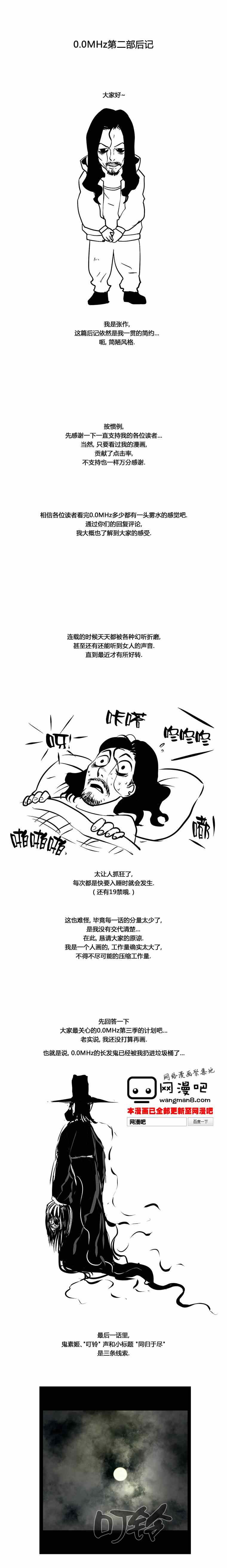 后記