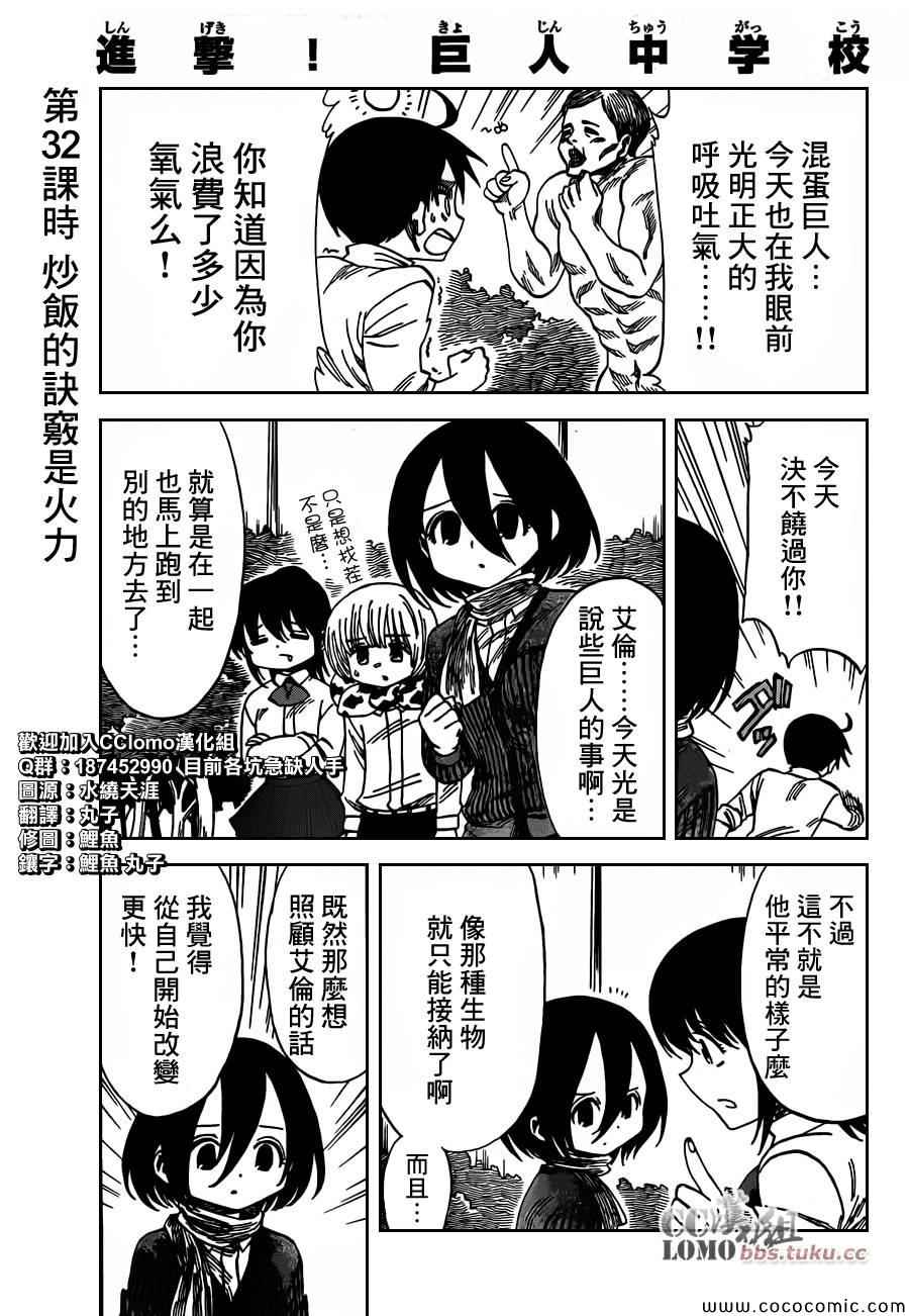 032集