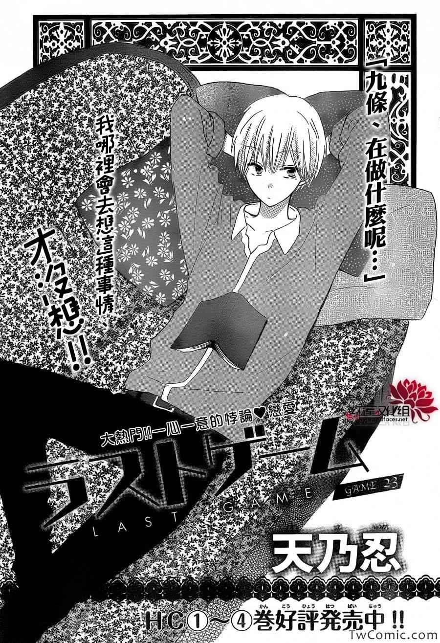 023集