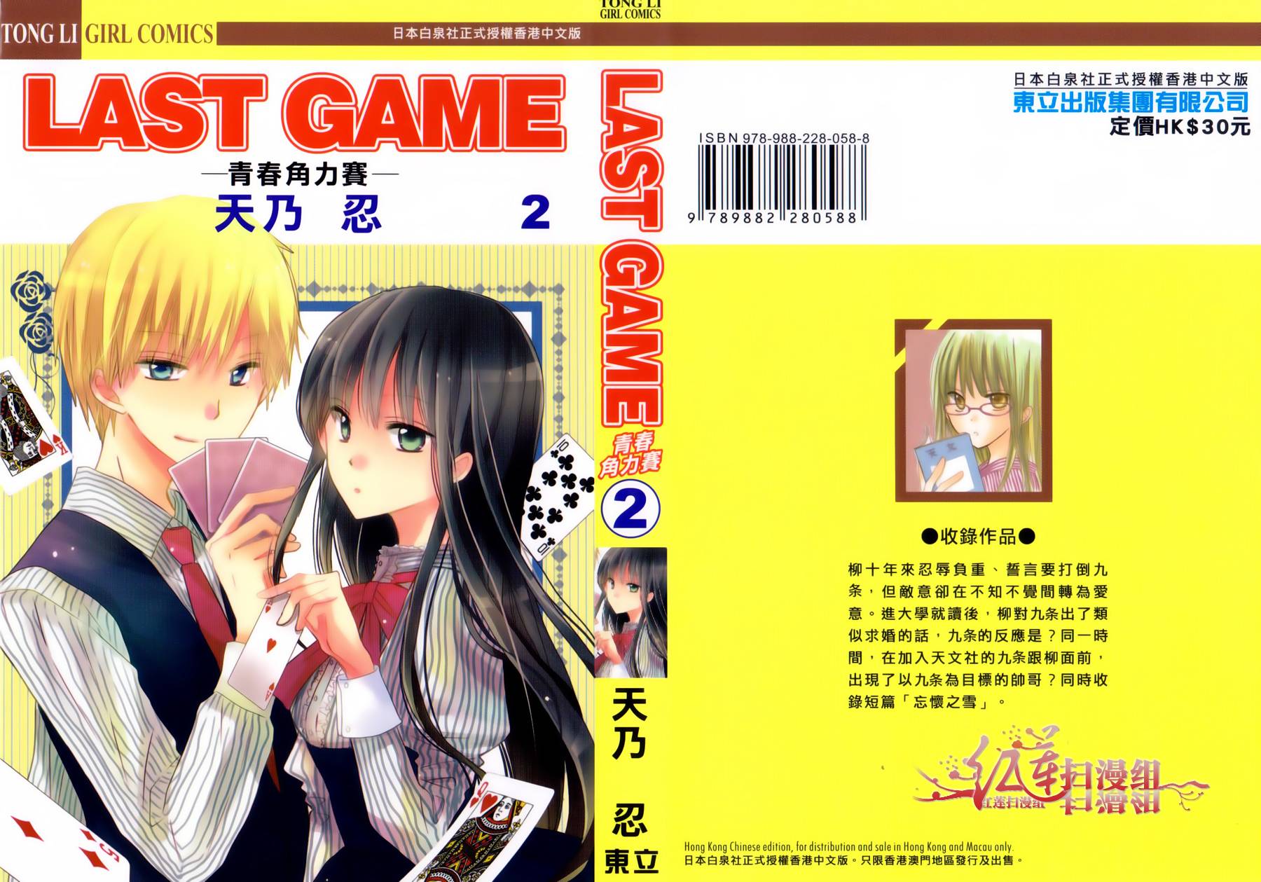 外傳6