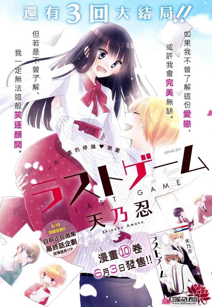 054話