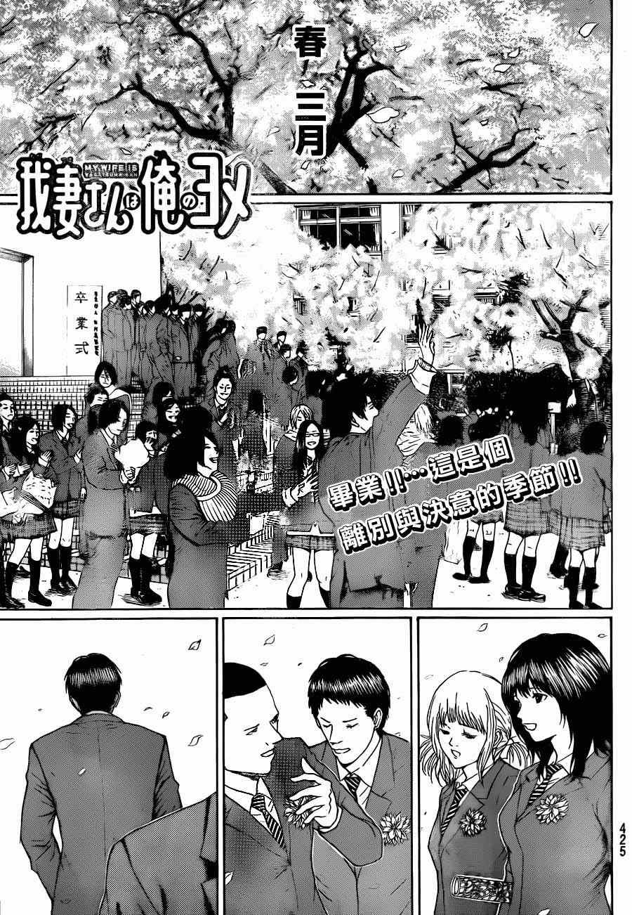 我的老婆同學 096集