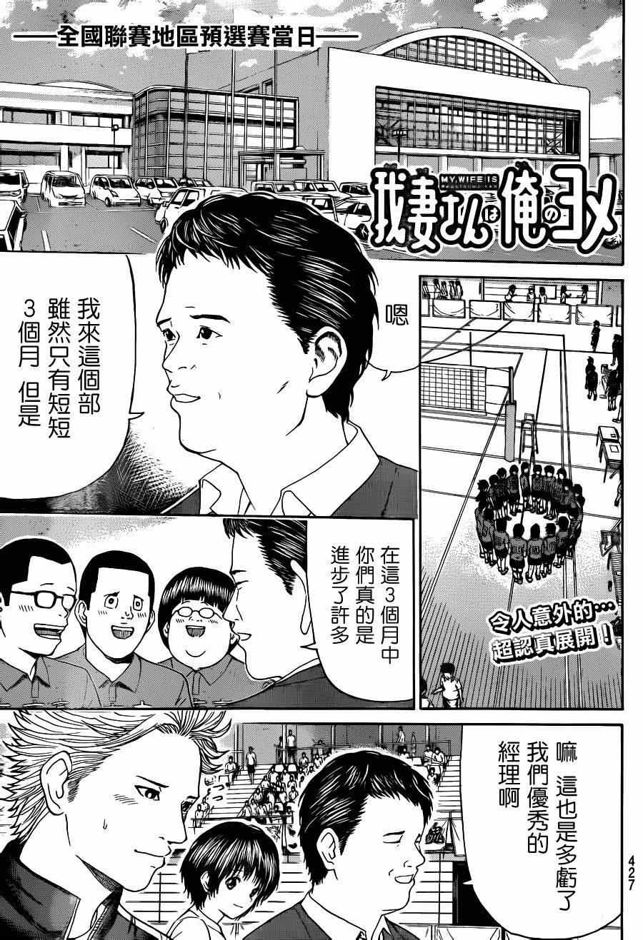 我的老婆同學 090集