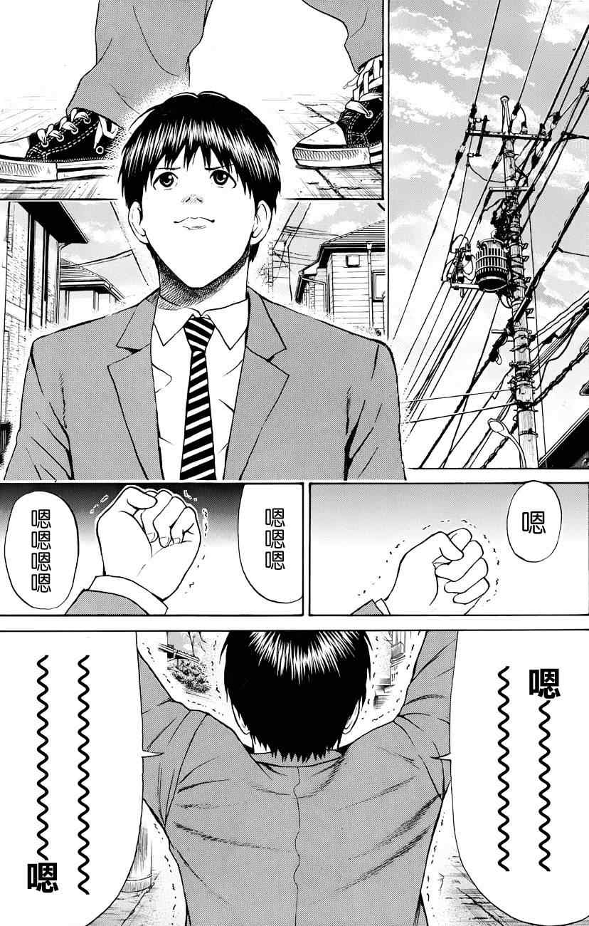 我的老婆同學 072集