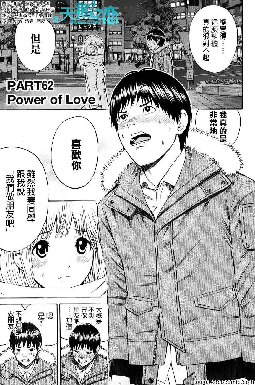 我的老婆同學 062集