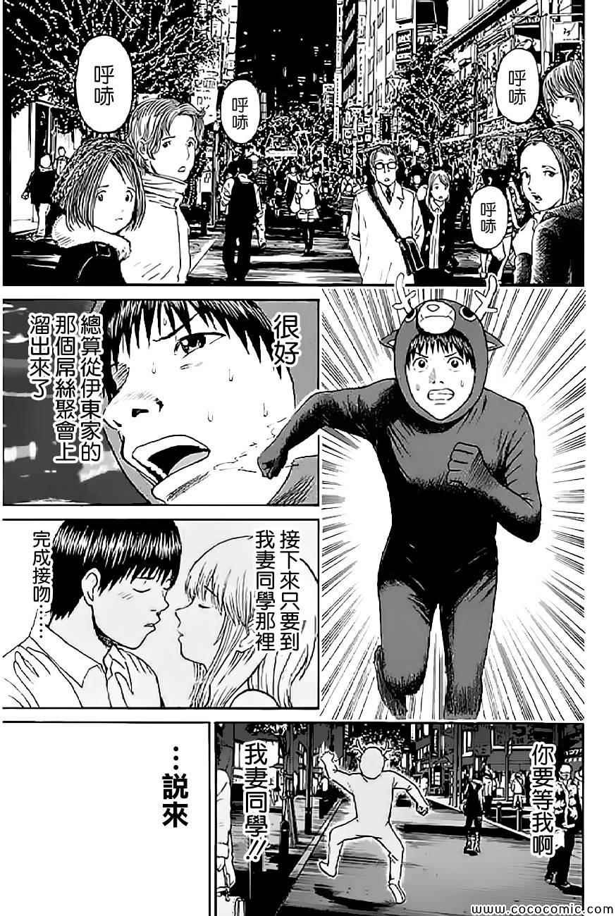 我的老婆同學 052集