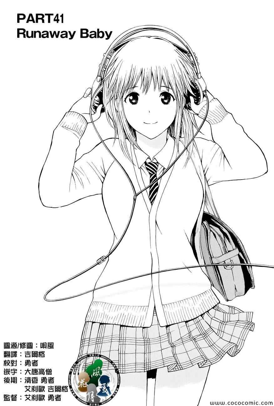 我的老婆同學 041集