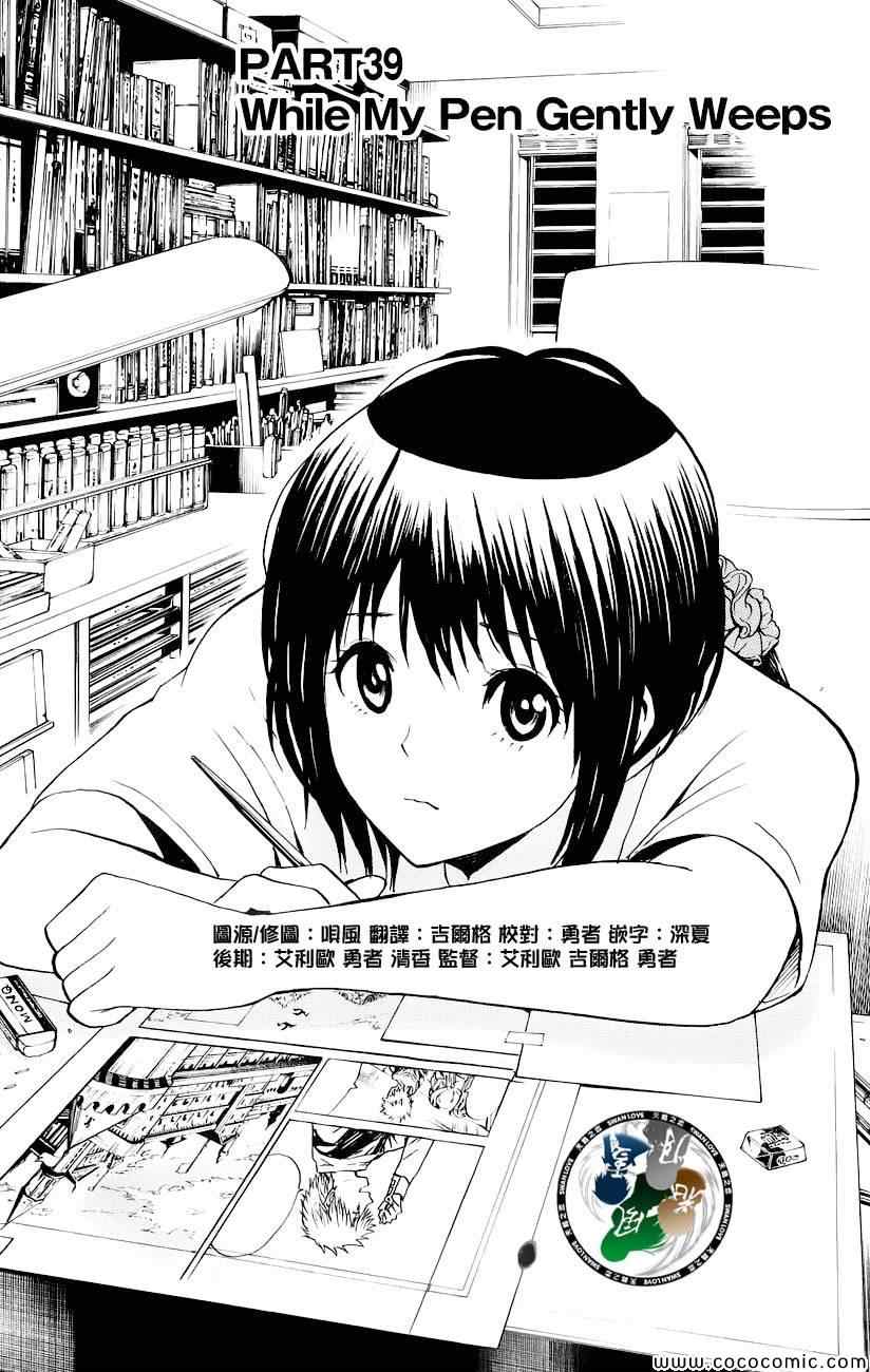 我的老婆同學 039集