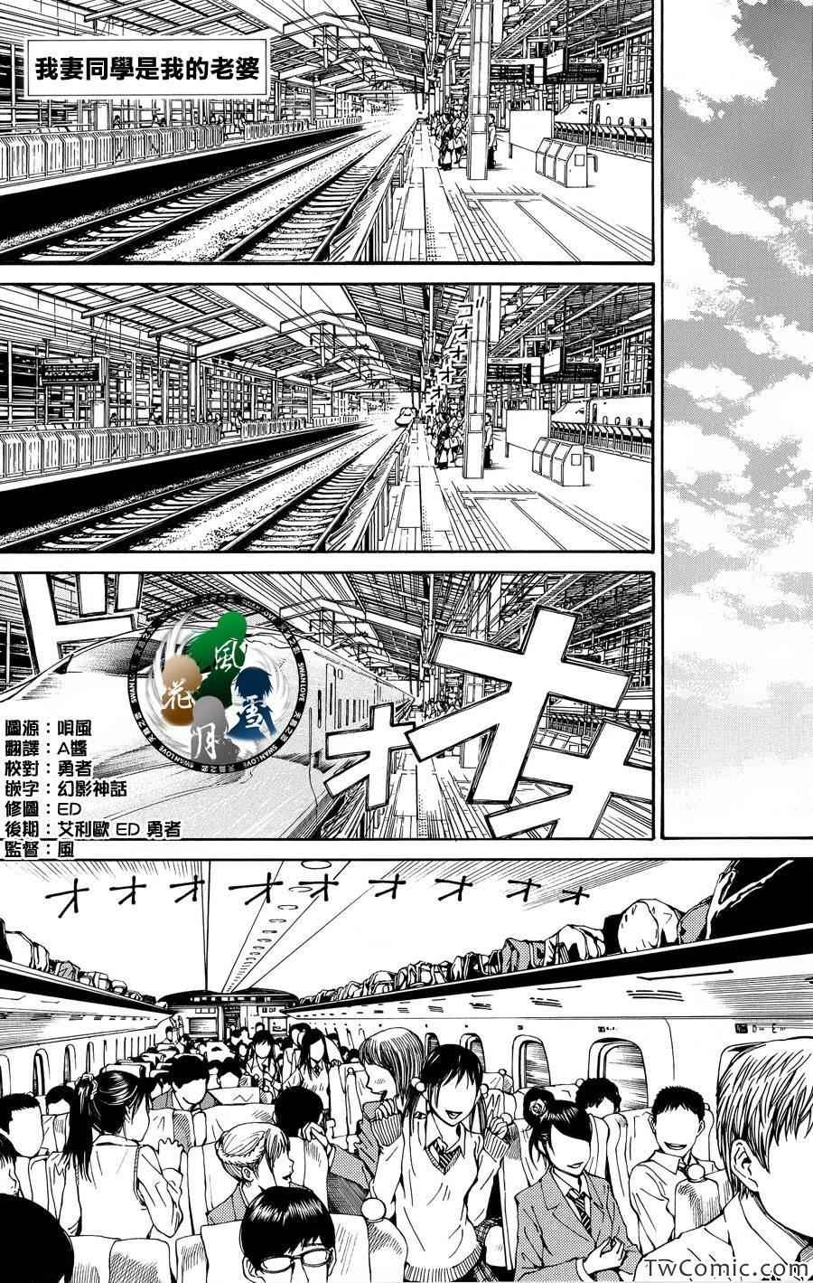 我的老婆同學 029集