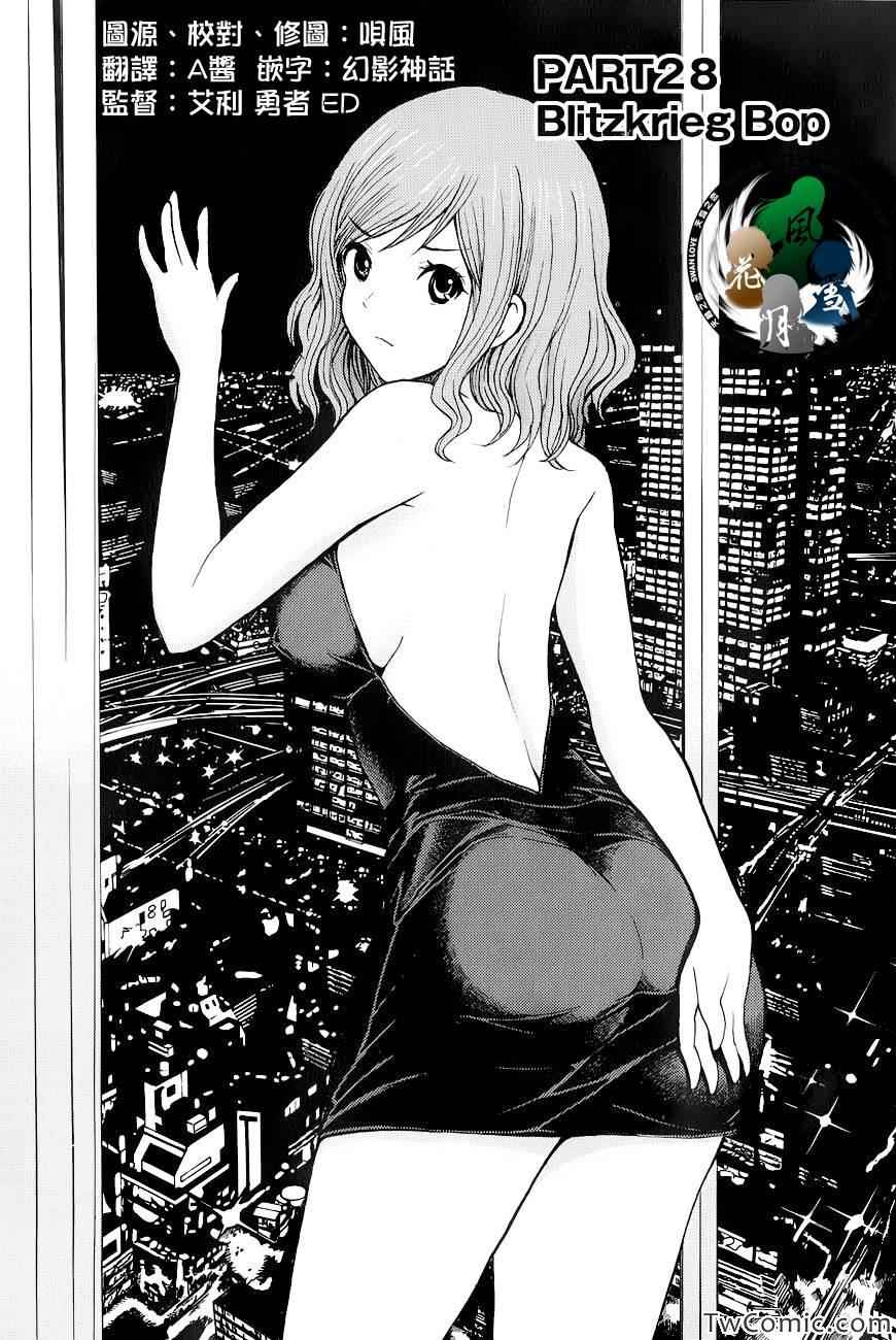 我的老婆同學 028集