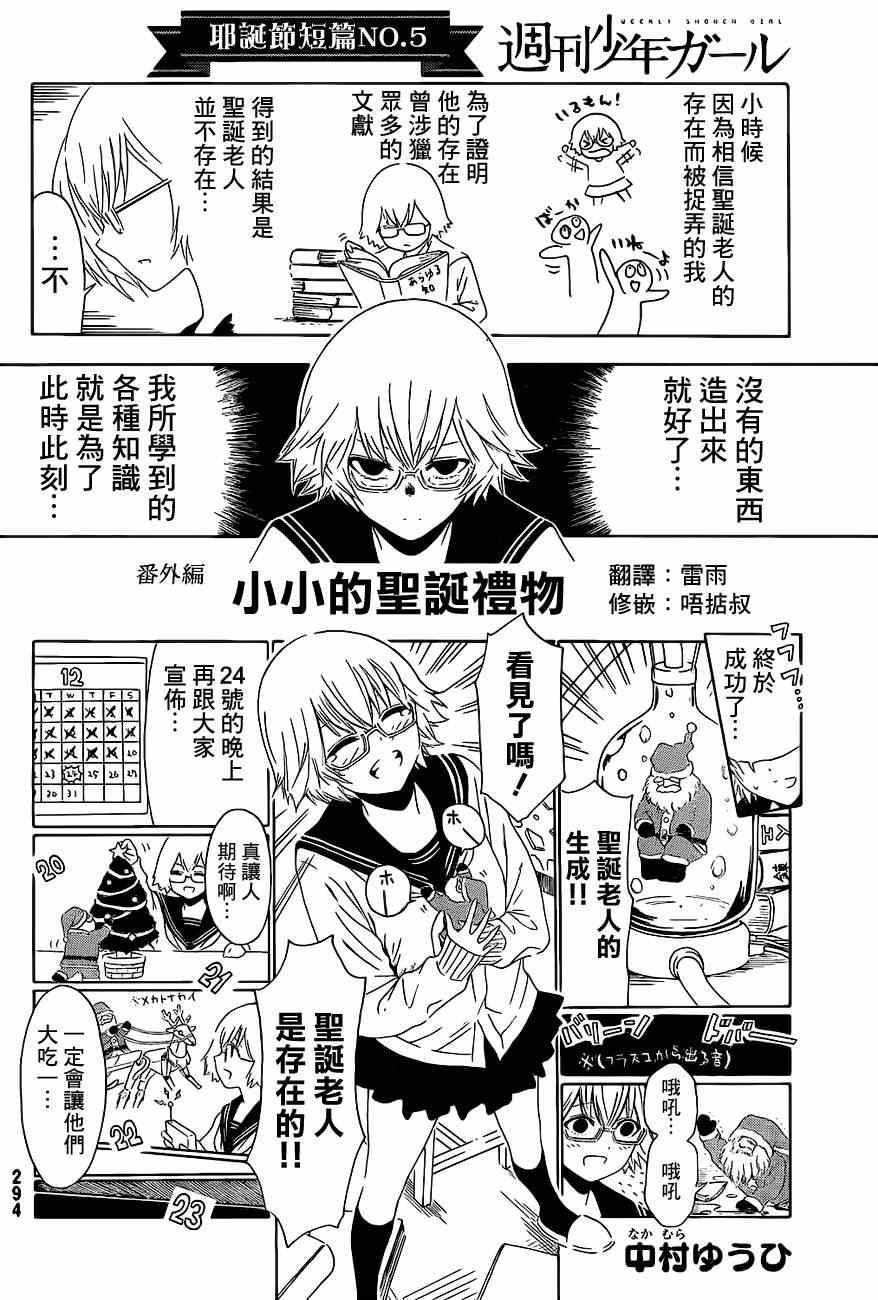 番外篇05
