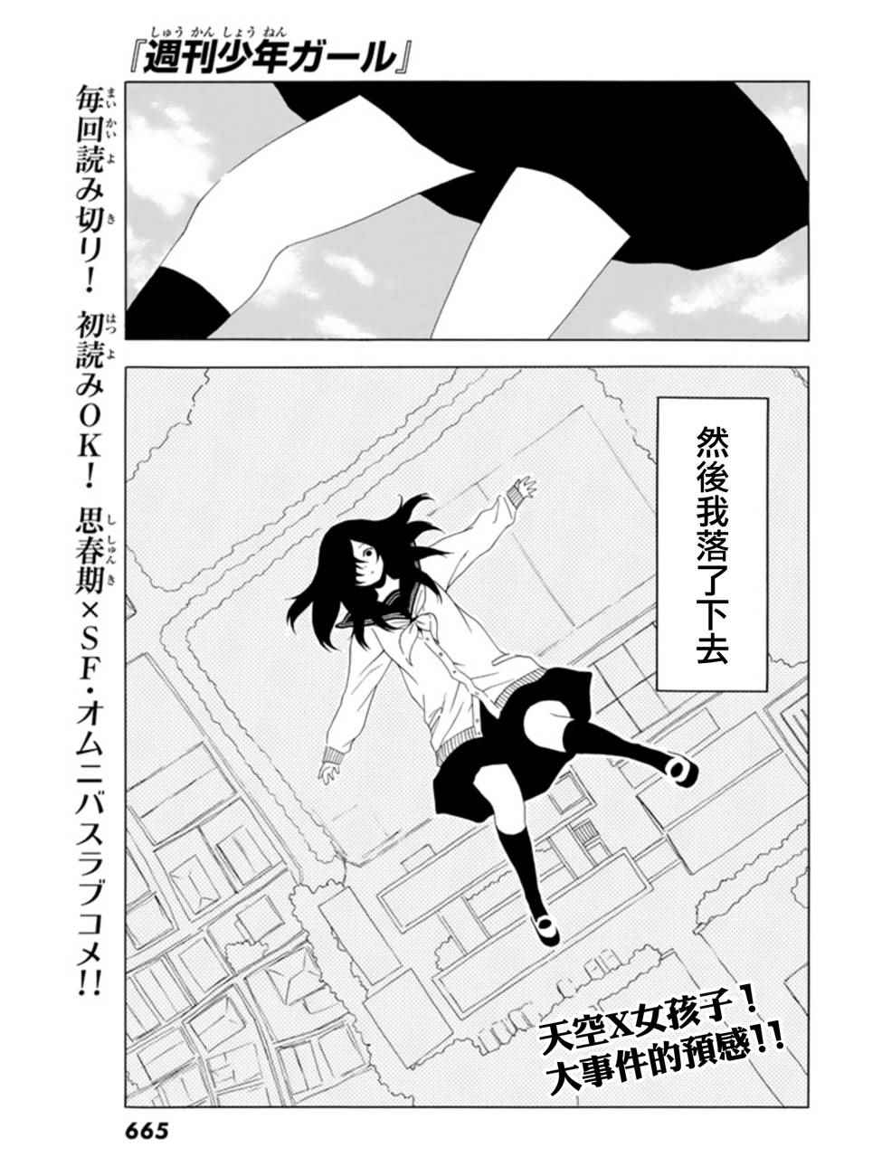 032集