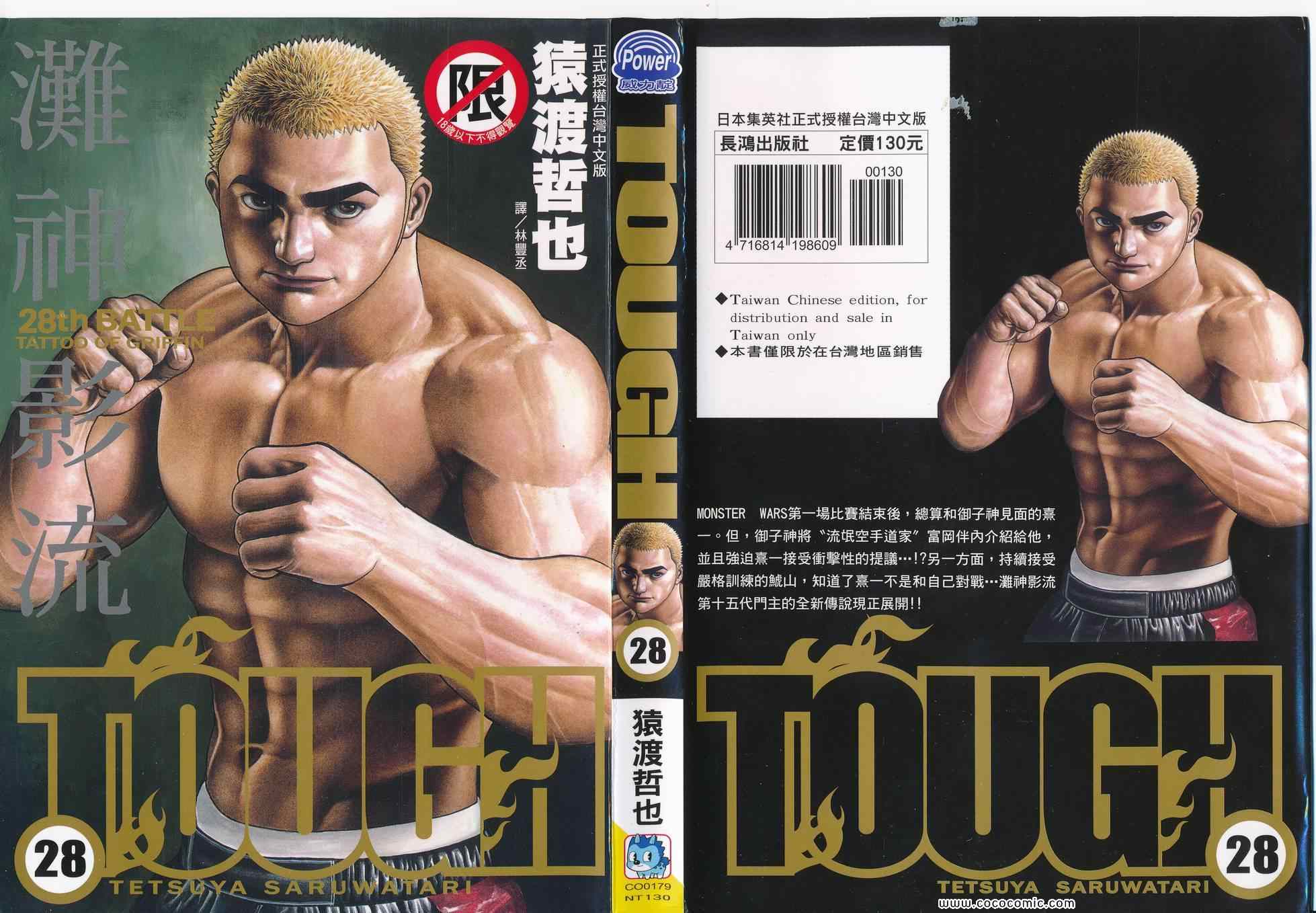 28卷