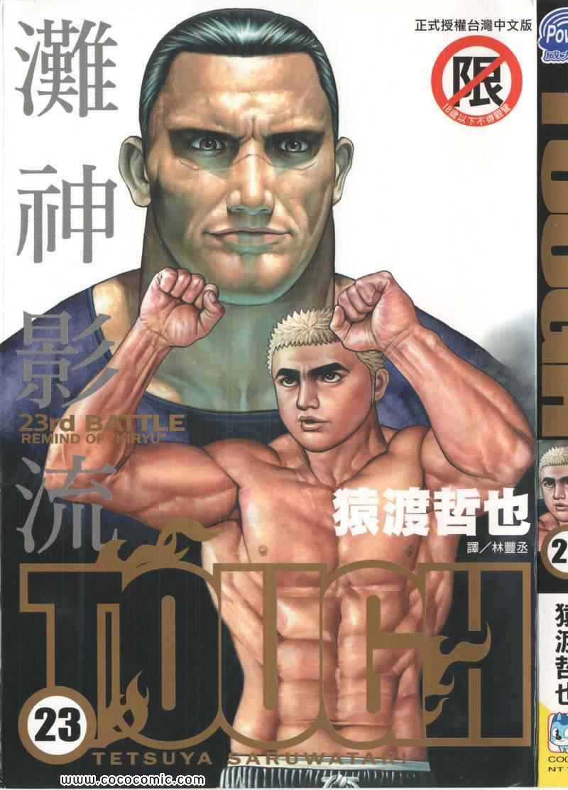23卷