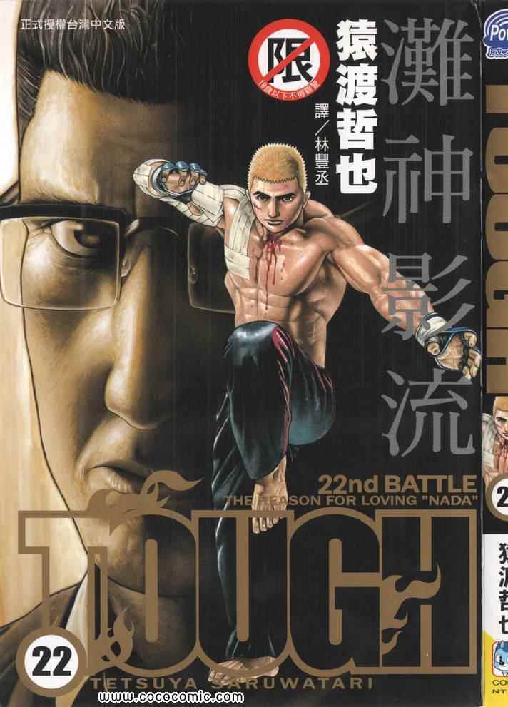 22卷