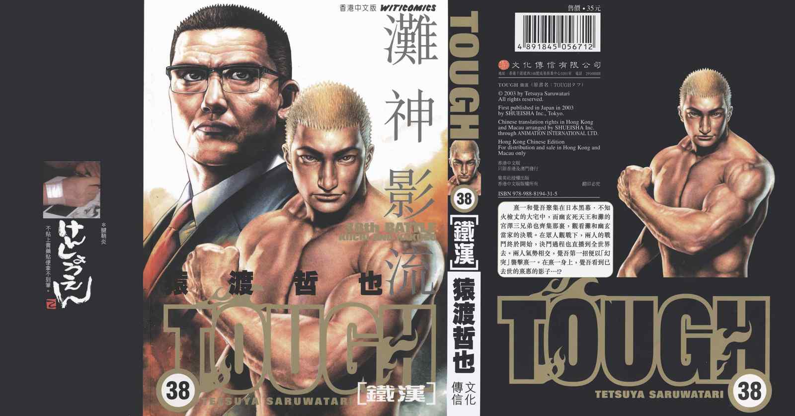38卷