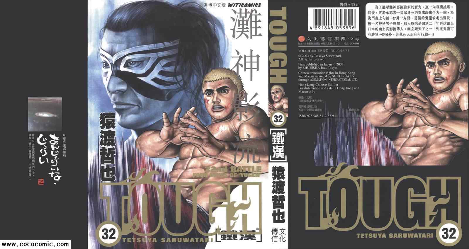 32卷