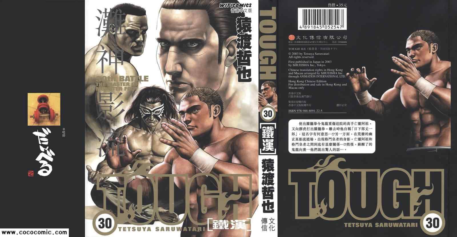 30卷