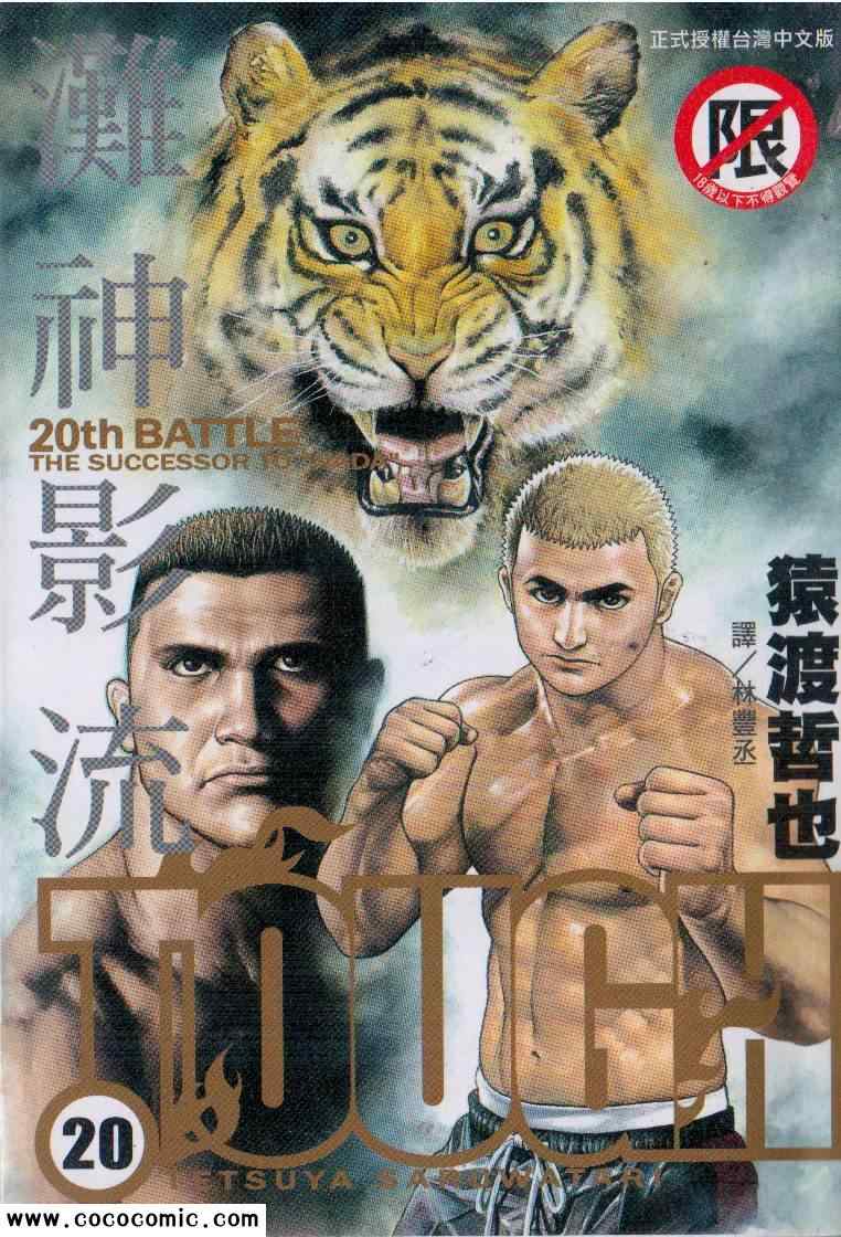20卷