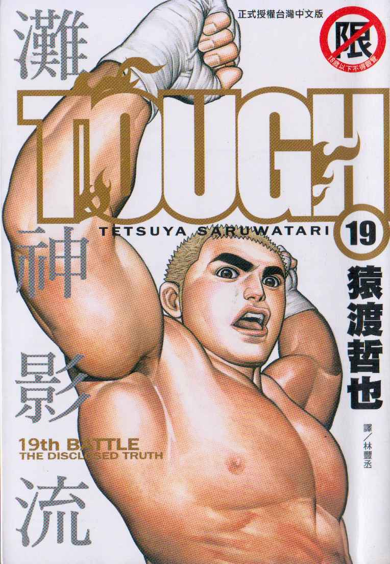 19卷