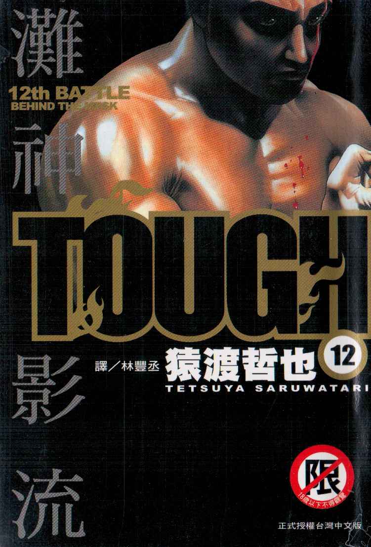 12卷