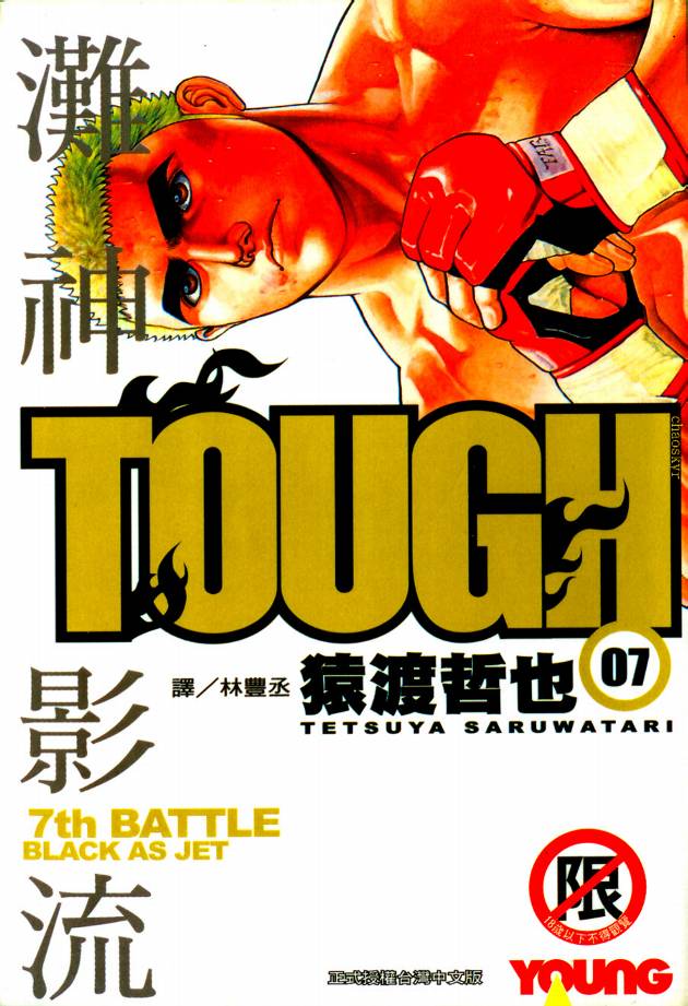 07卷