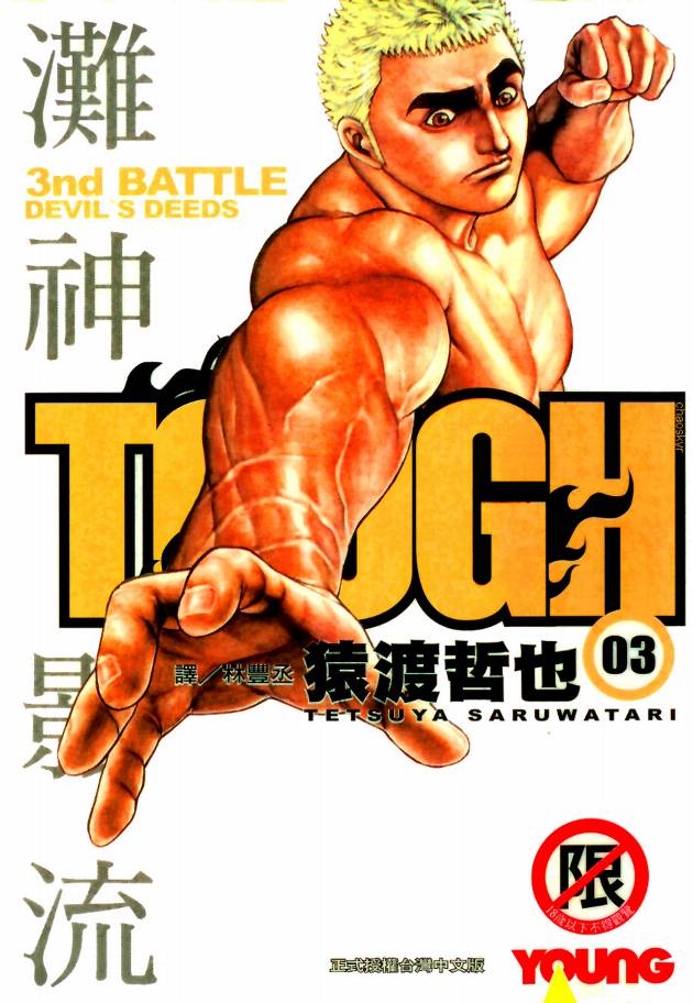 03卷