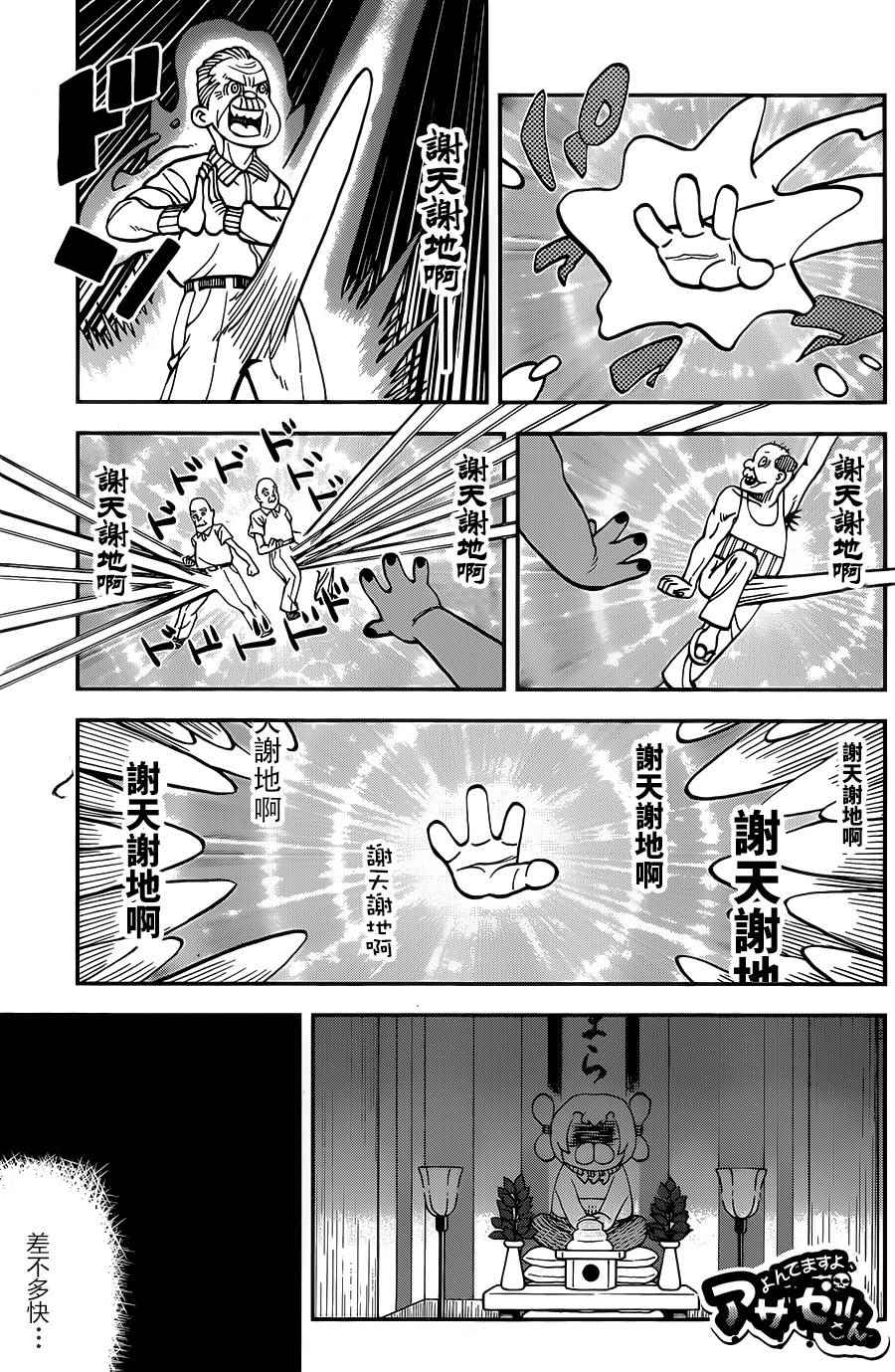 118話