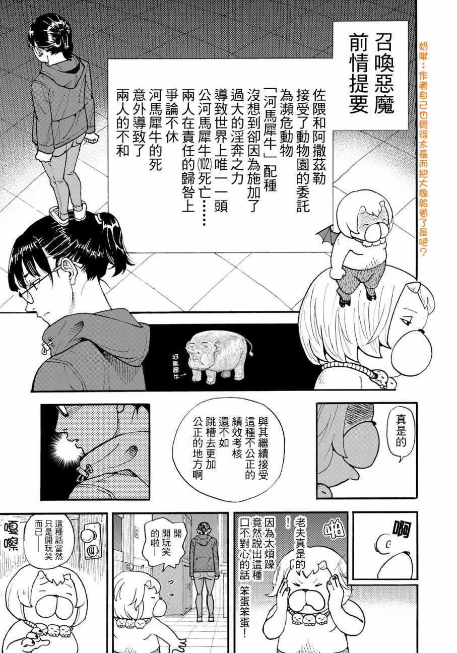 156話