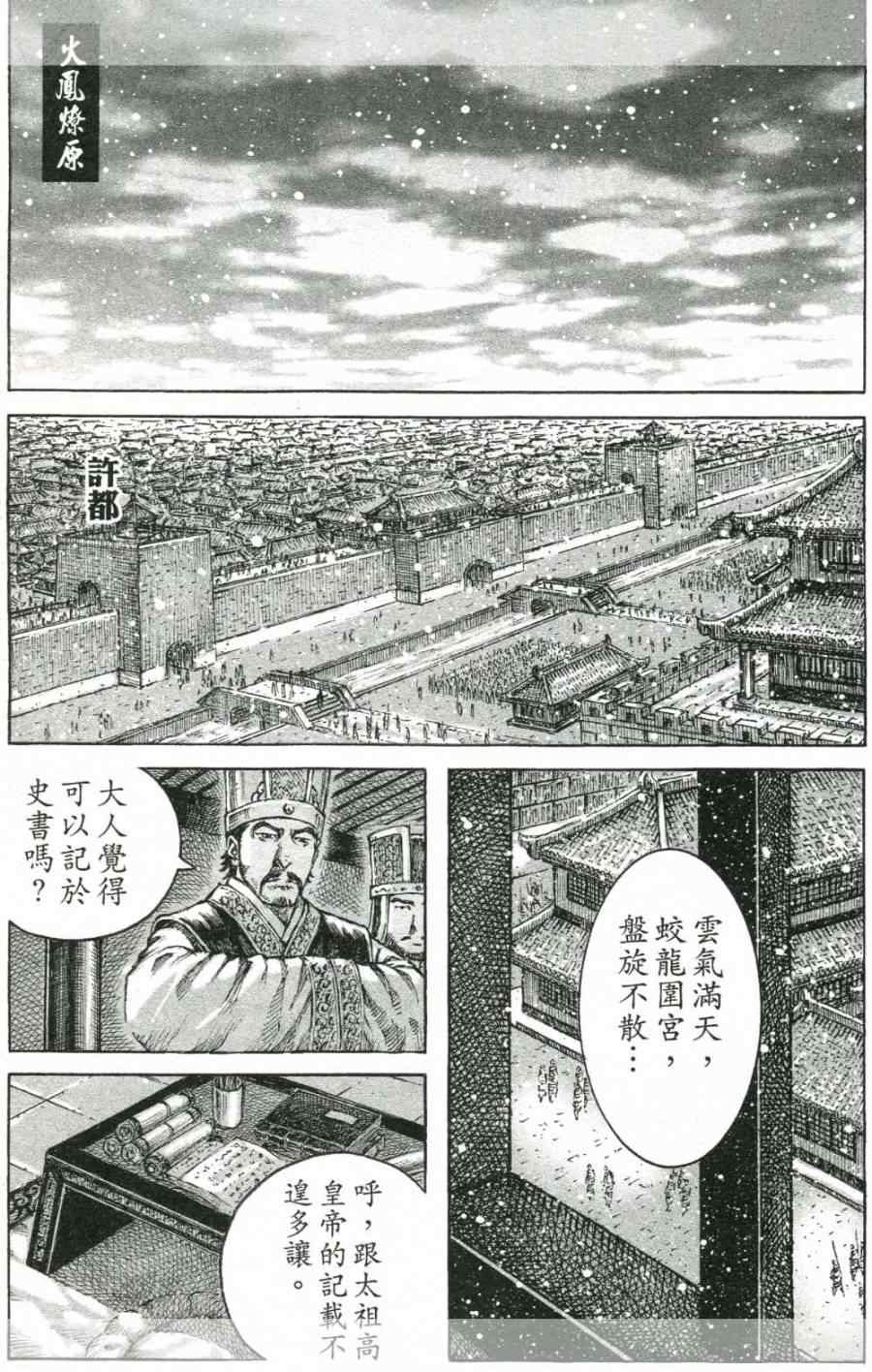 423集