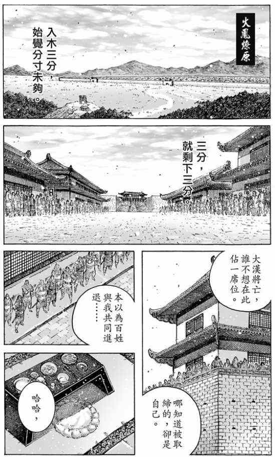 484話