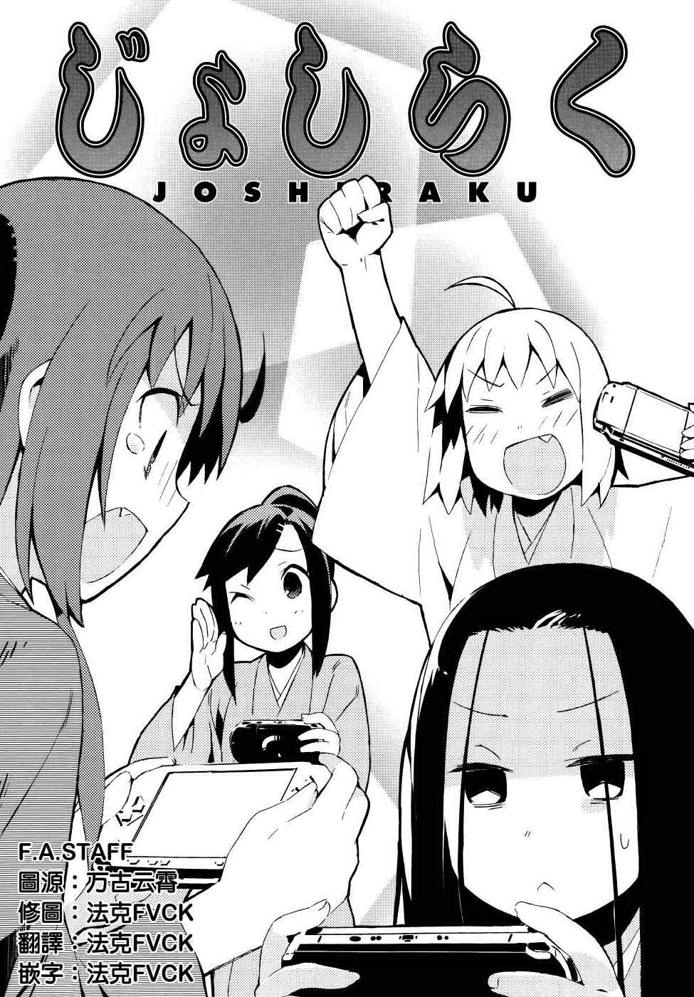 女子落語 020集