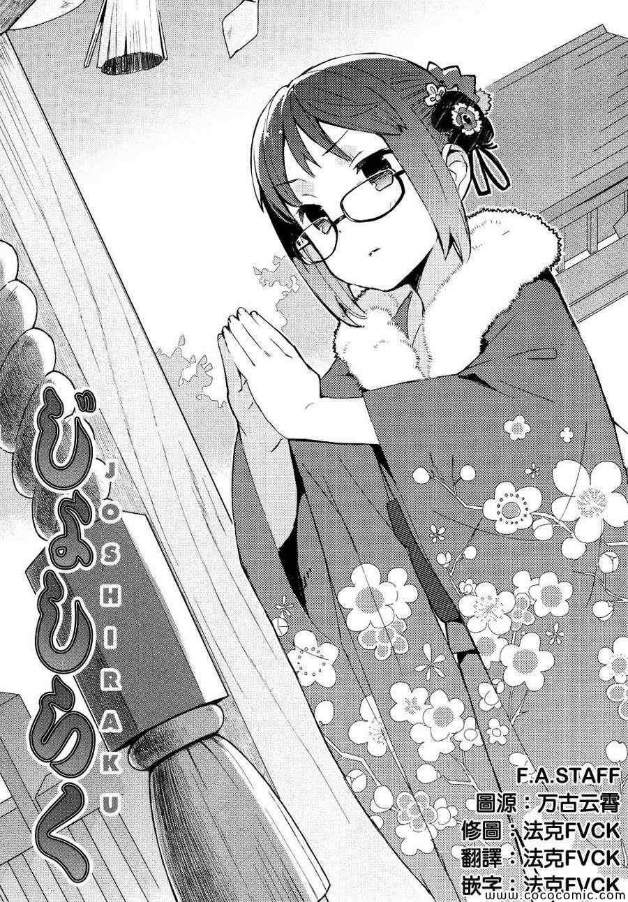 女子落語 018集