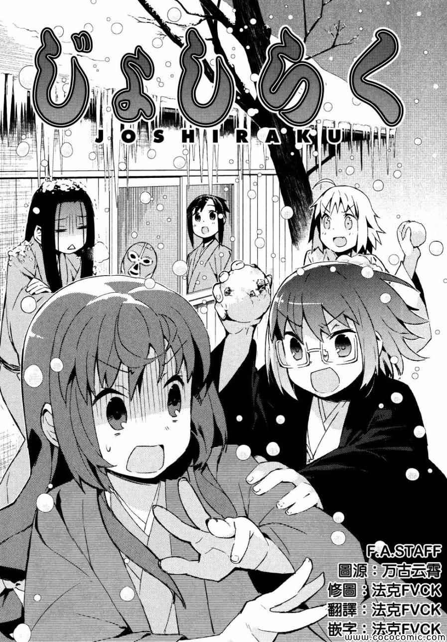 女子落語 017集