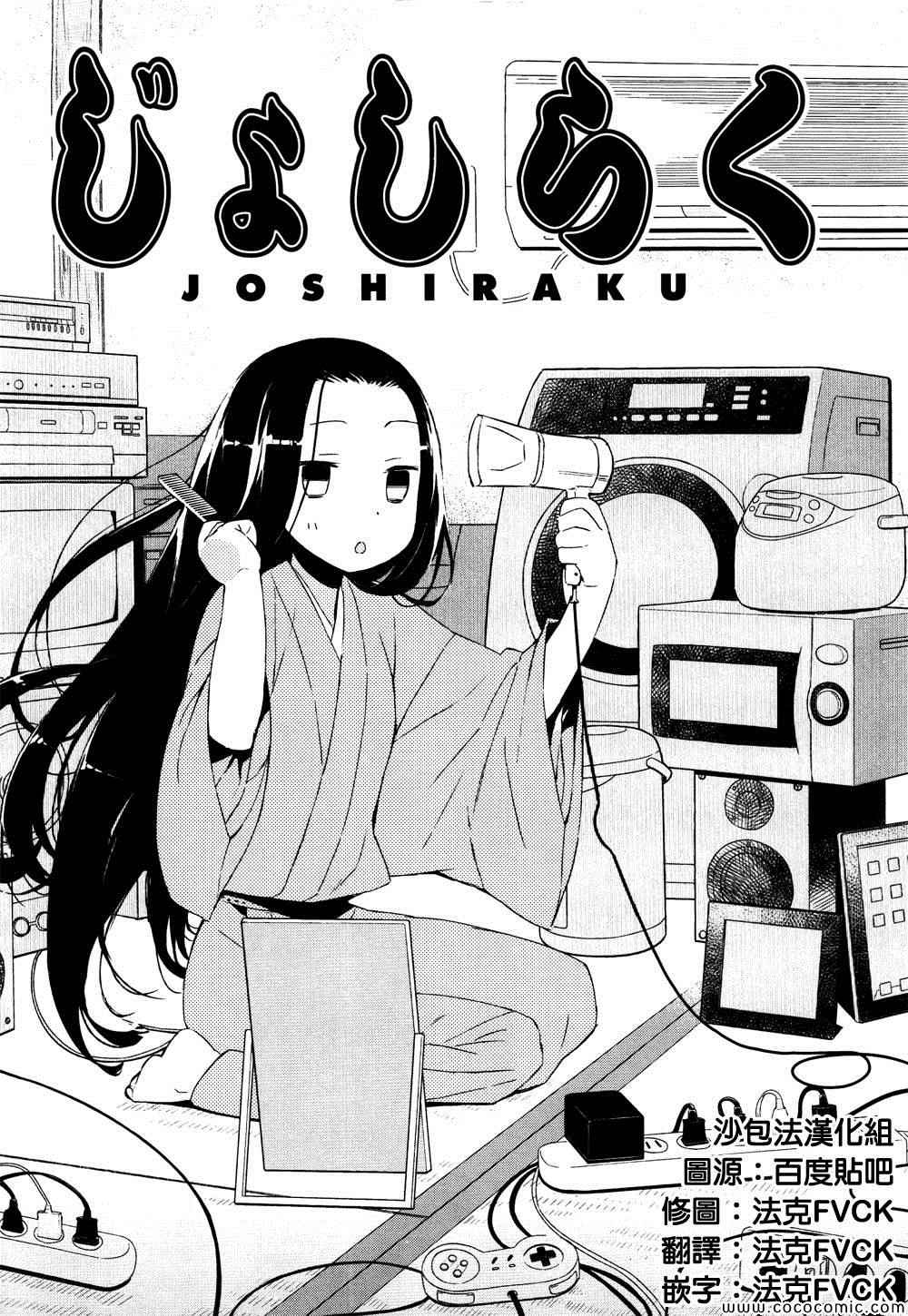 女子落語 016集
