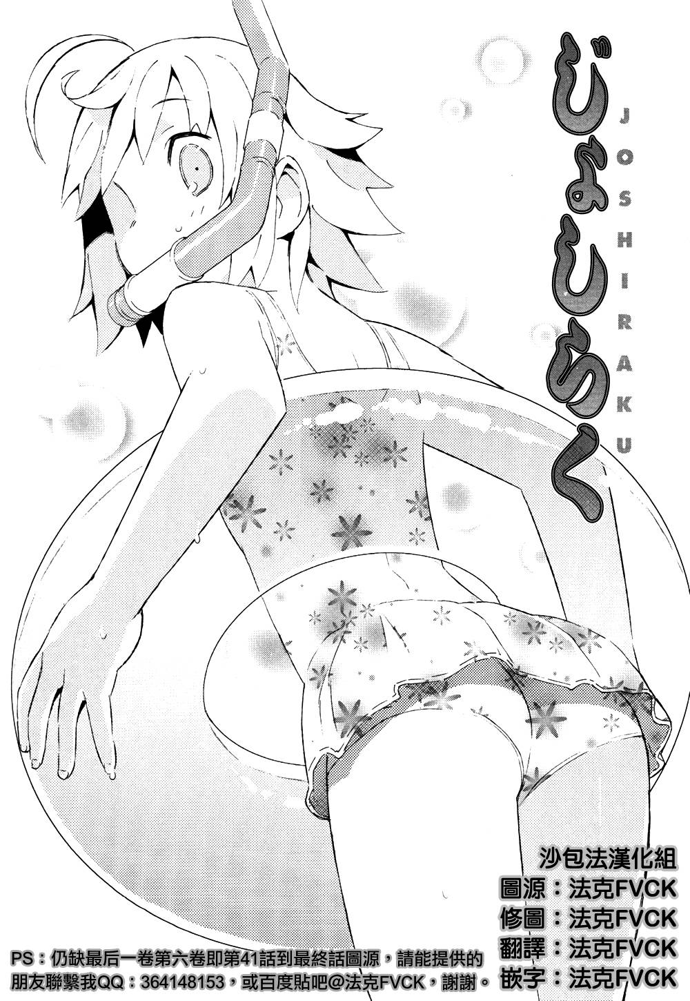 女子落語 013集